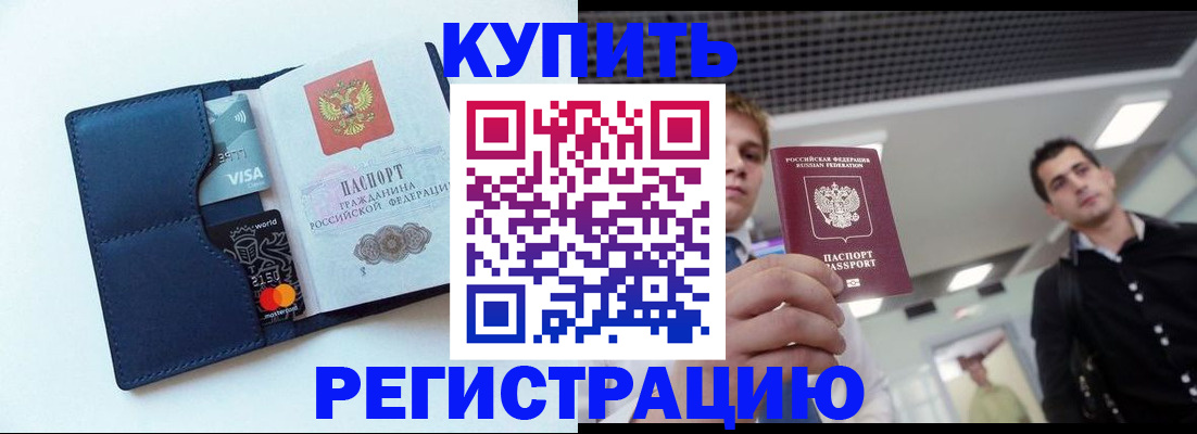 прописка иностранных граждан в Тихорецке