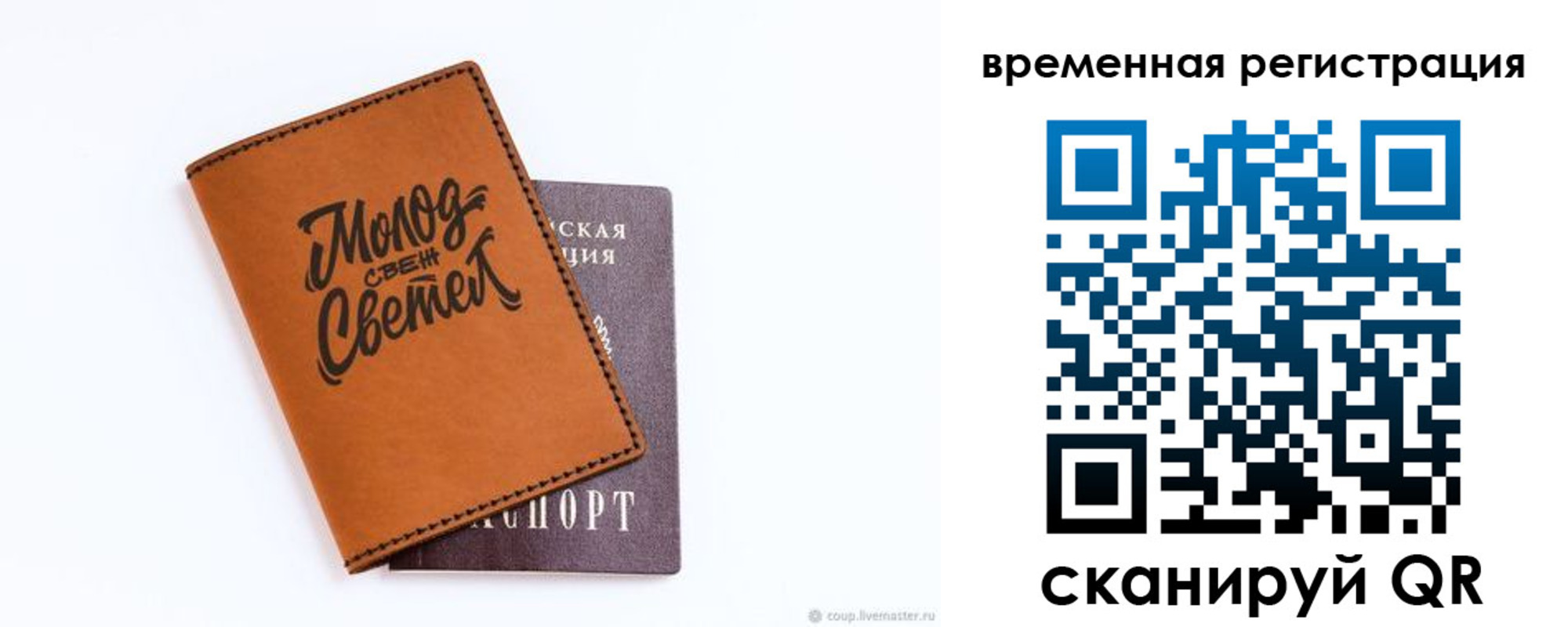 прописка законно в Тихорецке