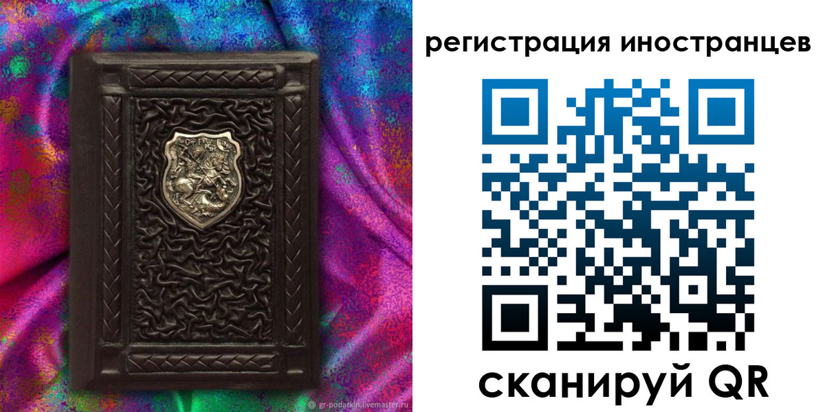 временная регистрация 2025 в Тихорецке