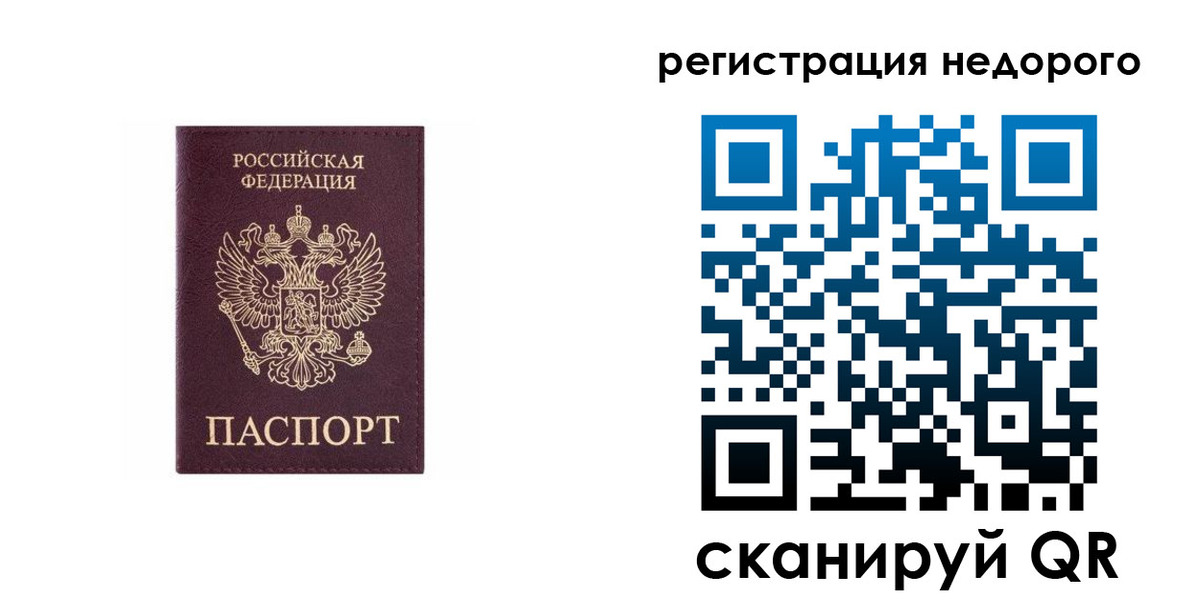 временная регистрация собственник в Тихорецке