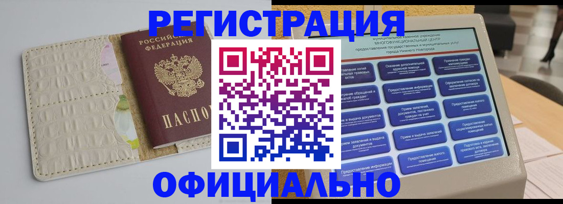 временная прописка в Тихорецке