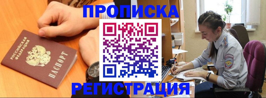 прописка для военкомата в Тихорецке