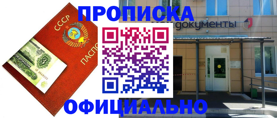 прописка для школы в Тихорецке