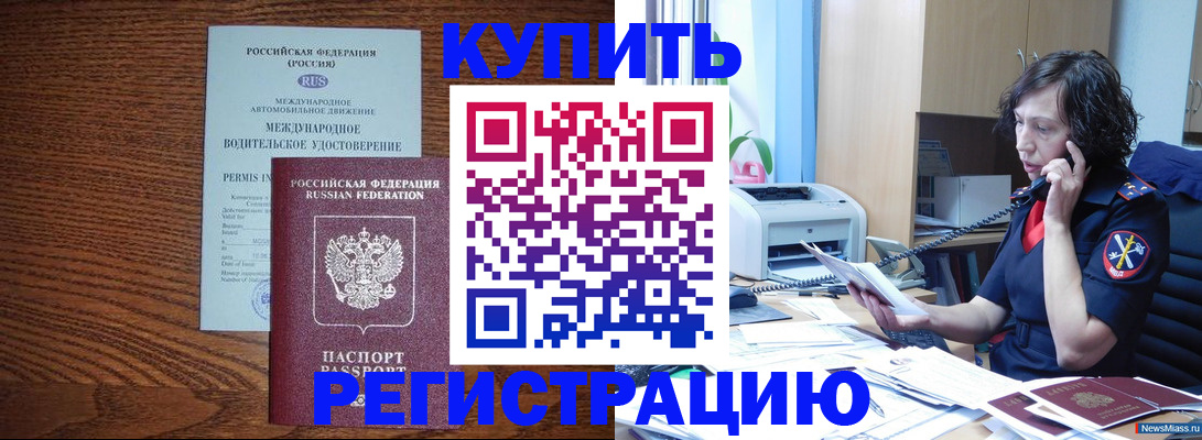 прописка поиск в Тихорецке