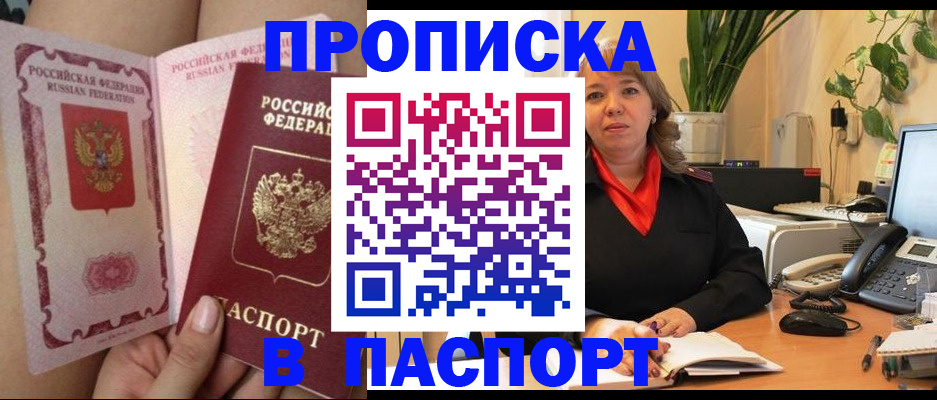 прописка поиск в Тихорецке