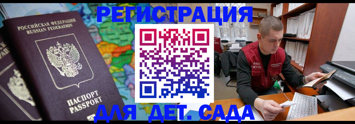 временная регистрация адрес в Тихорецке