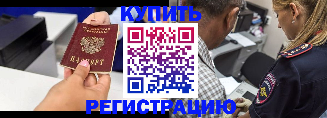 временная регистрация собственник в Тихорецке